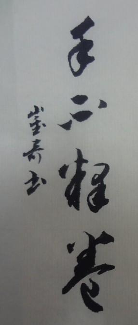 手不释卷是谁呀 0