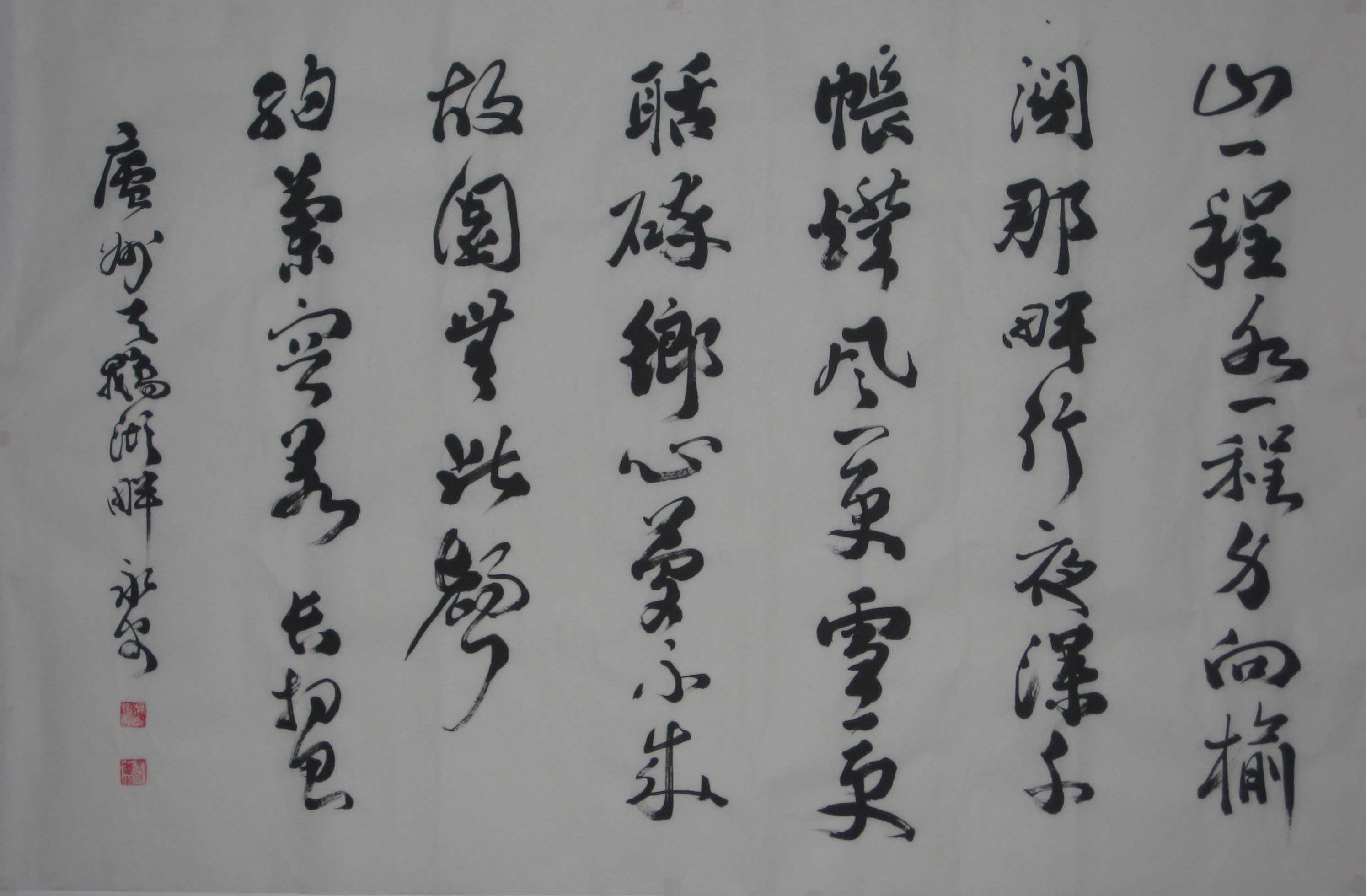 长相思·山一程