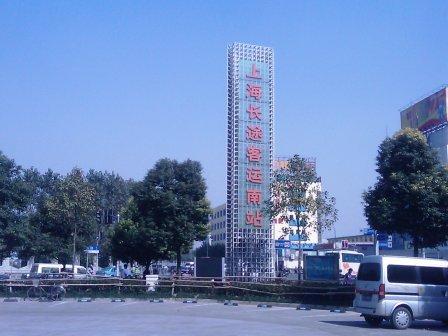 庵东汽车站到上海南站图片