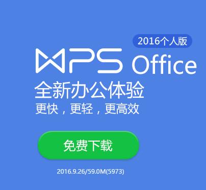 wps office怎么使用