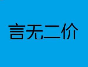 无什么二什么成语_成语故事图片(3)