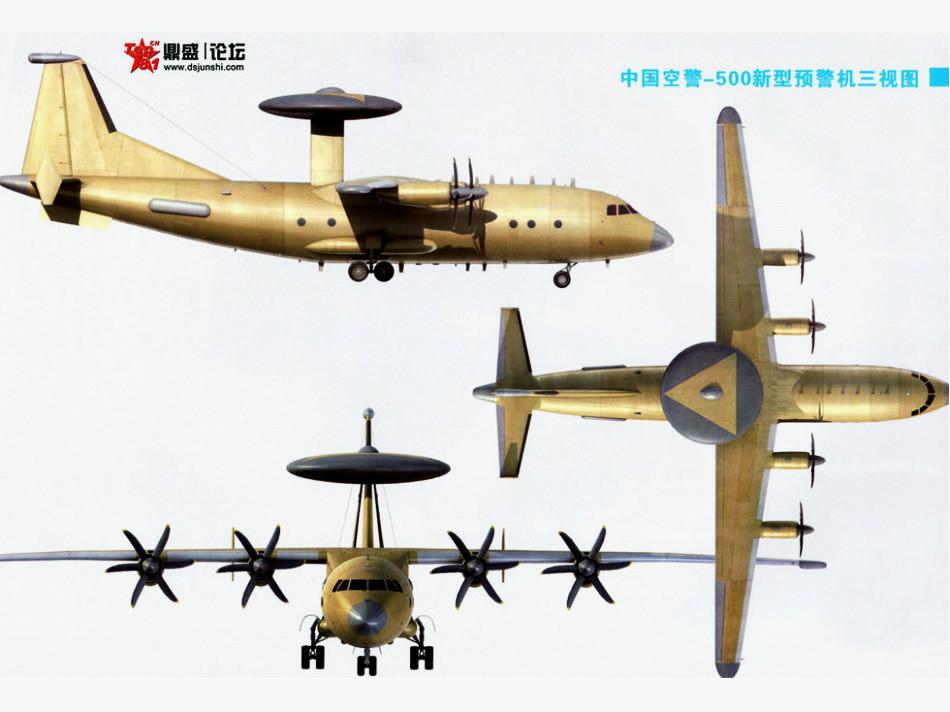 空警500内部