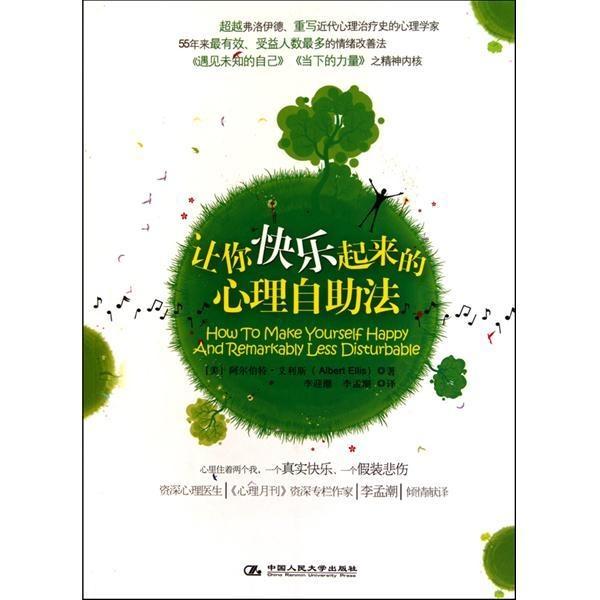 怎么让自己开心起来 心态好的方法 800