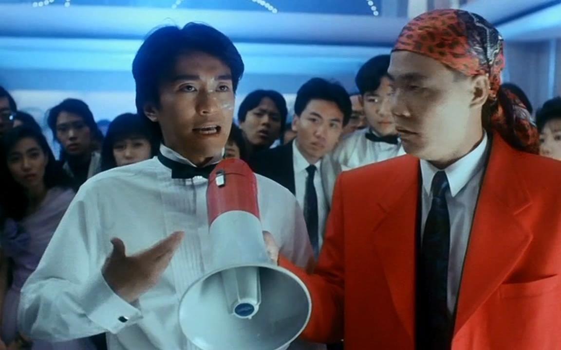 整蛊专家(1991年周星驰,刘德华主演电影)