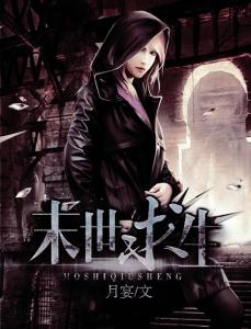 求生小说免费阅读全文 300