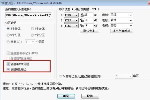 esp分区 FAT格式的磁盘分割 搜狗百科