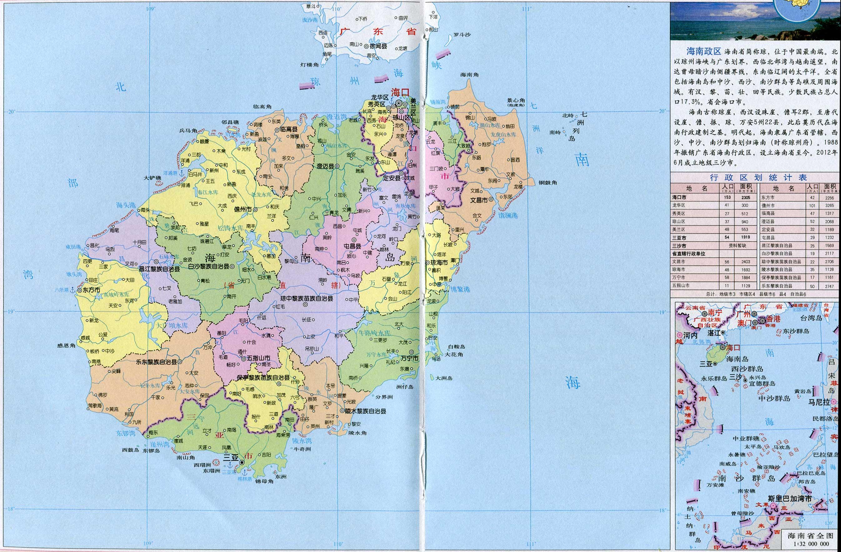 海南岛及周边地区地形图 - 知乎