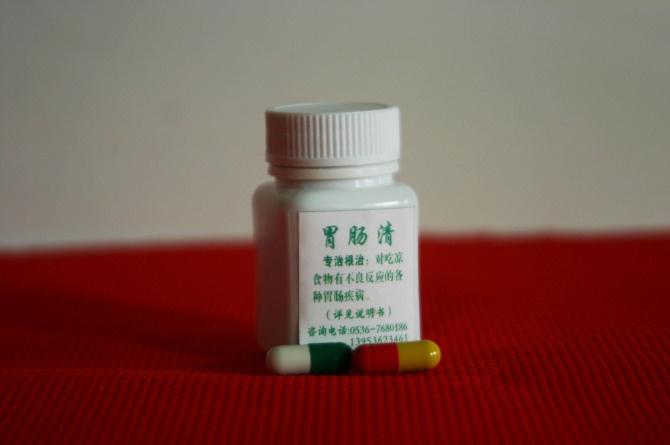 胃肠清胶囊