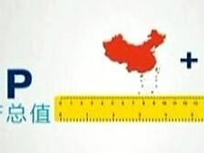 北京2018年gdp实际增长率_2019年中国gdp增长率