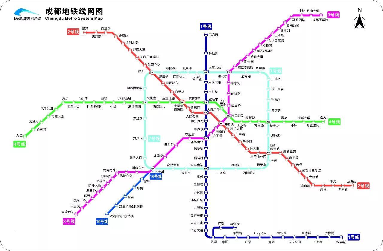 成都地铁