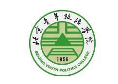 北京青年政治学院校徽