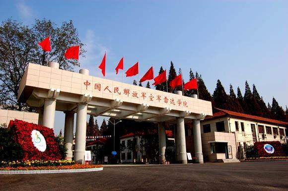 中国人民武装警察部队南京指挥学院