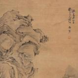 查继佐(1601—1676,本名继佑,因应县试时误写,遂沿用.