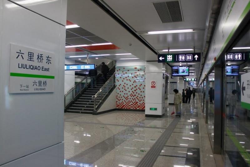 添加义项 同义词  收藏 分享 编辑词条 六里桥东站是北京地铁9号线的