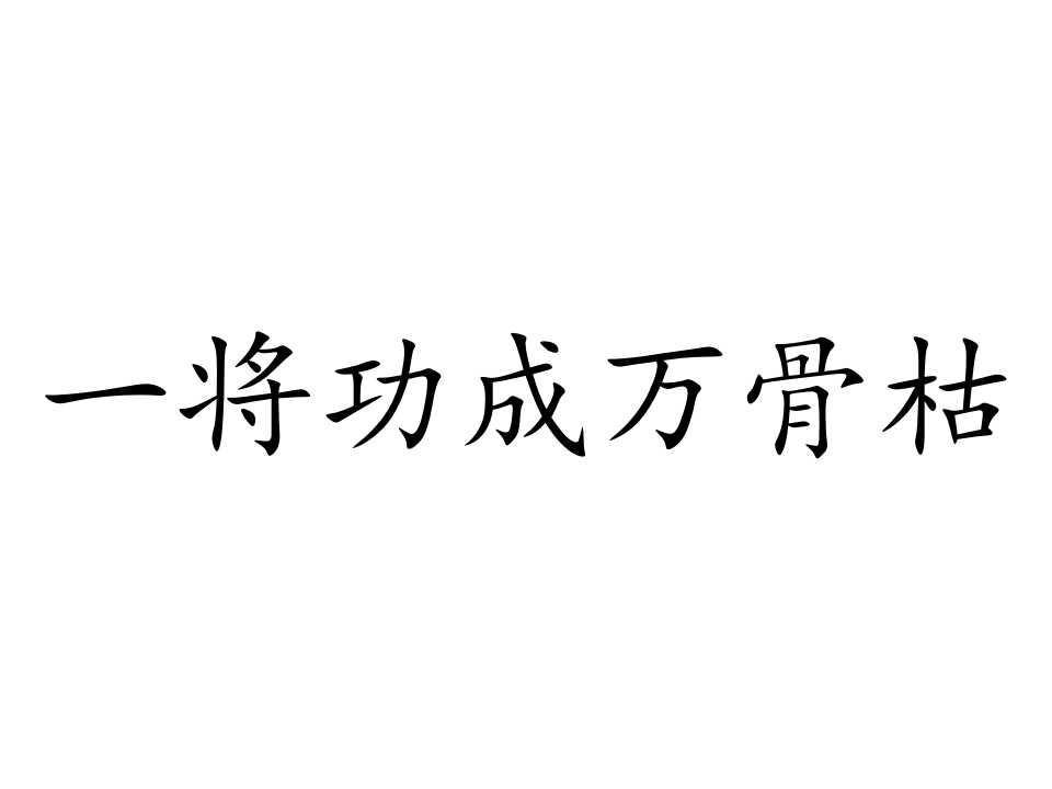 己亥岁二首