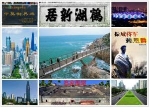 深圳