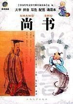 稽古帝尧,曰放勋[德称放勋,意指无上功勋,钦,明,文,思,安安,允恭克让