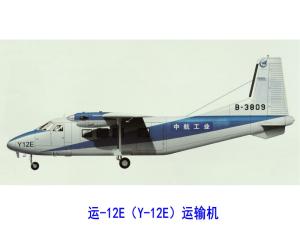 运-12E