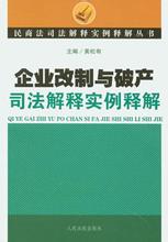 什么是集体企业单位 0