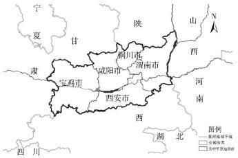 关中地区