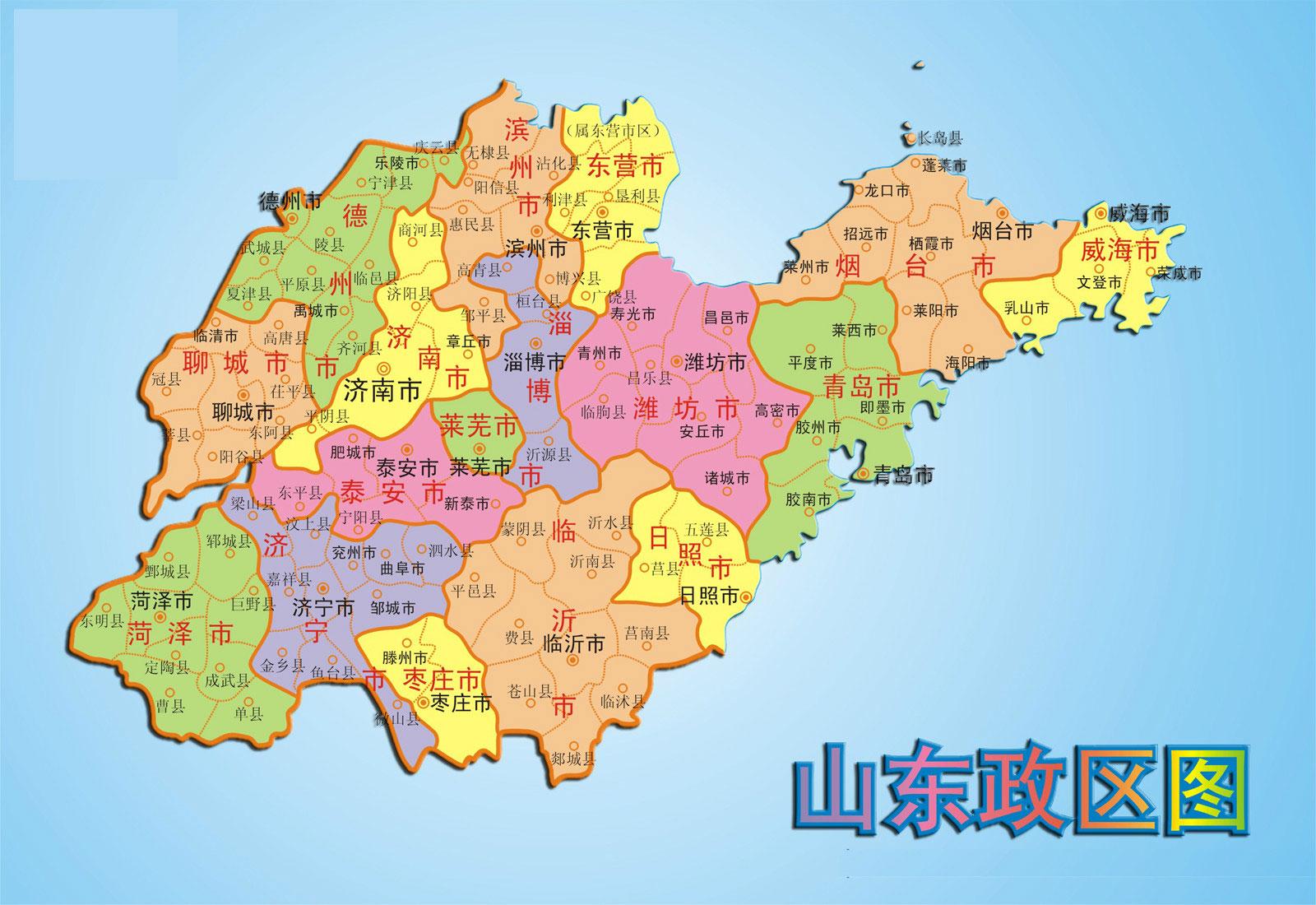 山东政区地图