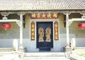台南佳里杨氏
