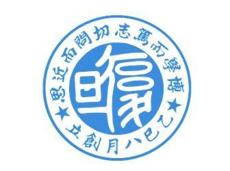 复旦中学