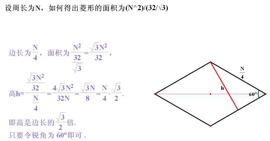 面积公式大全