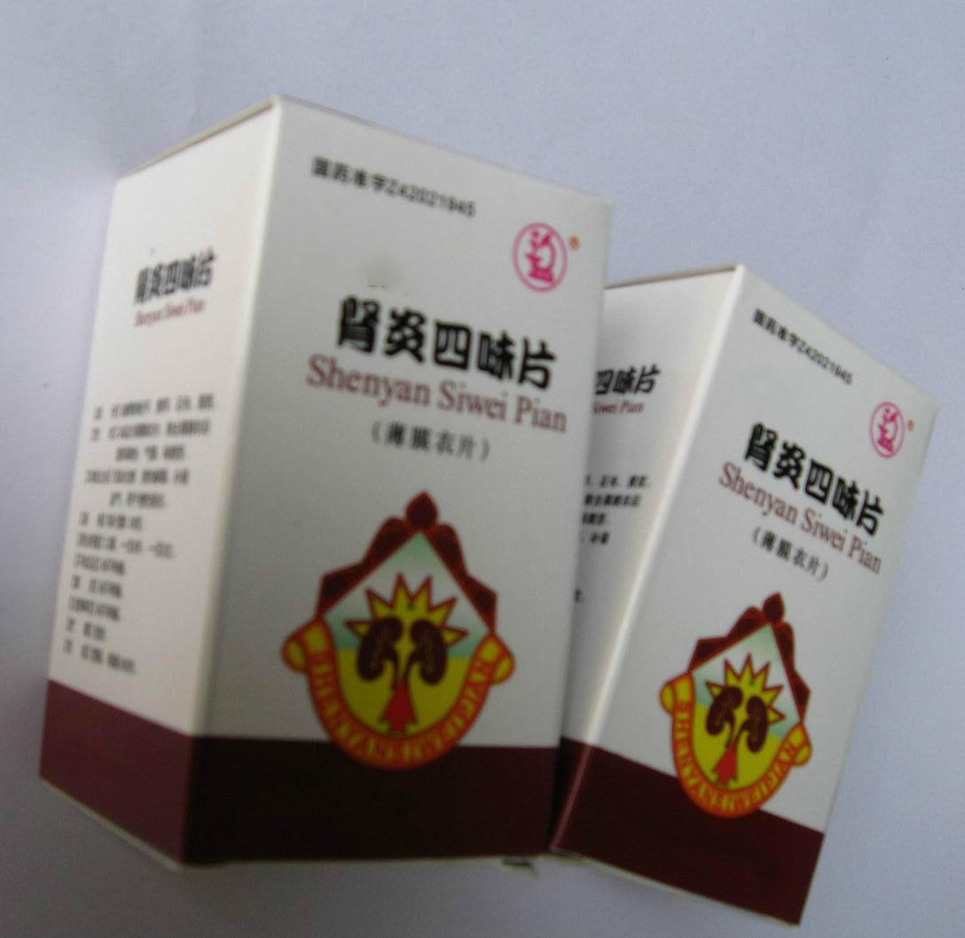 肾炎四味片