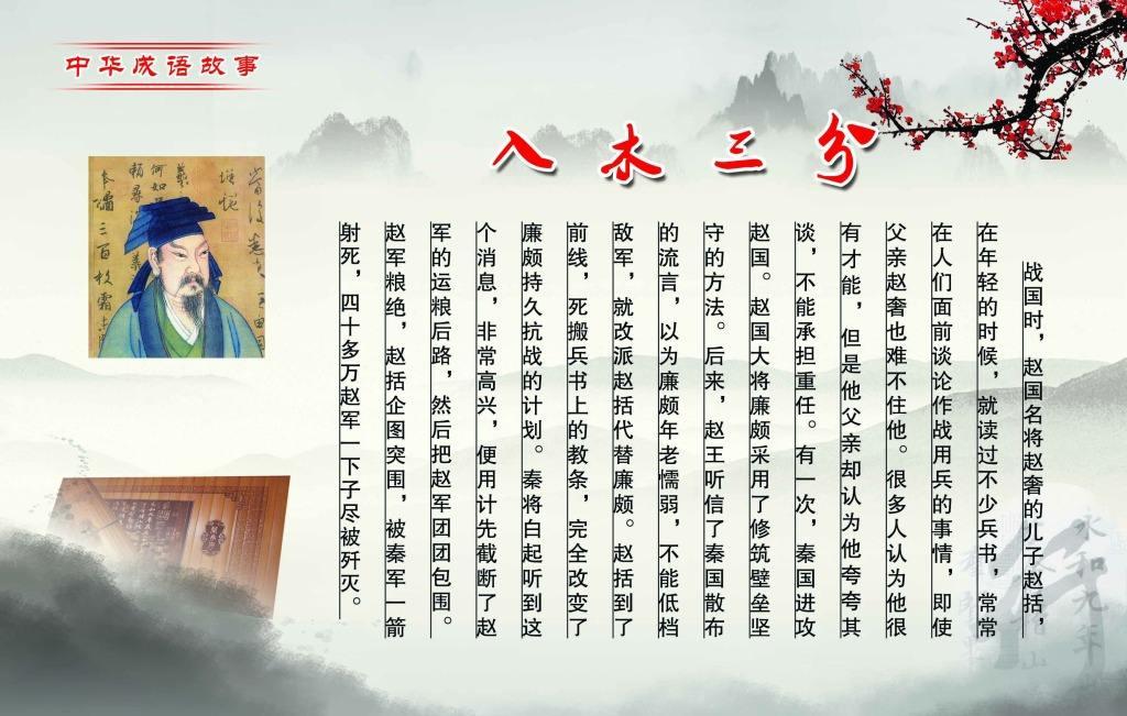 入木三分