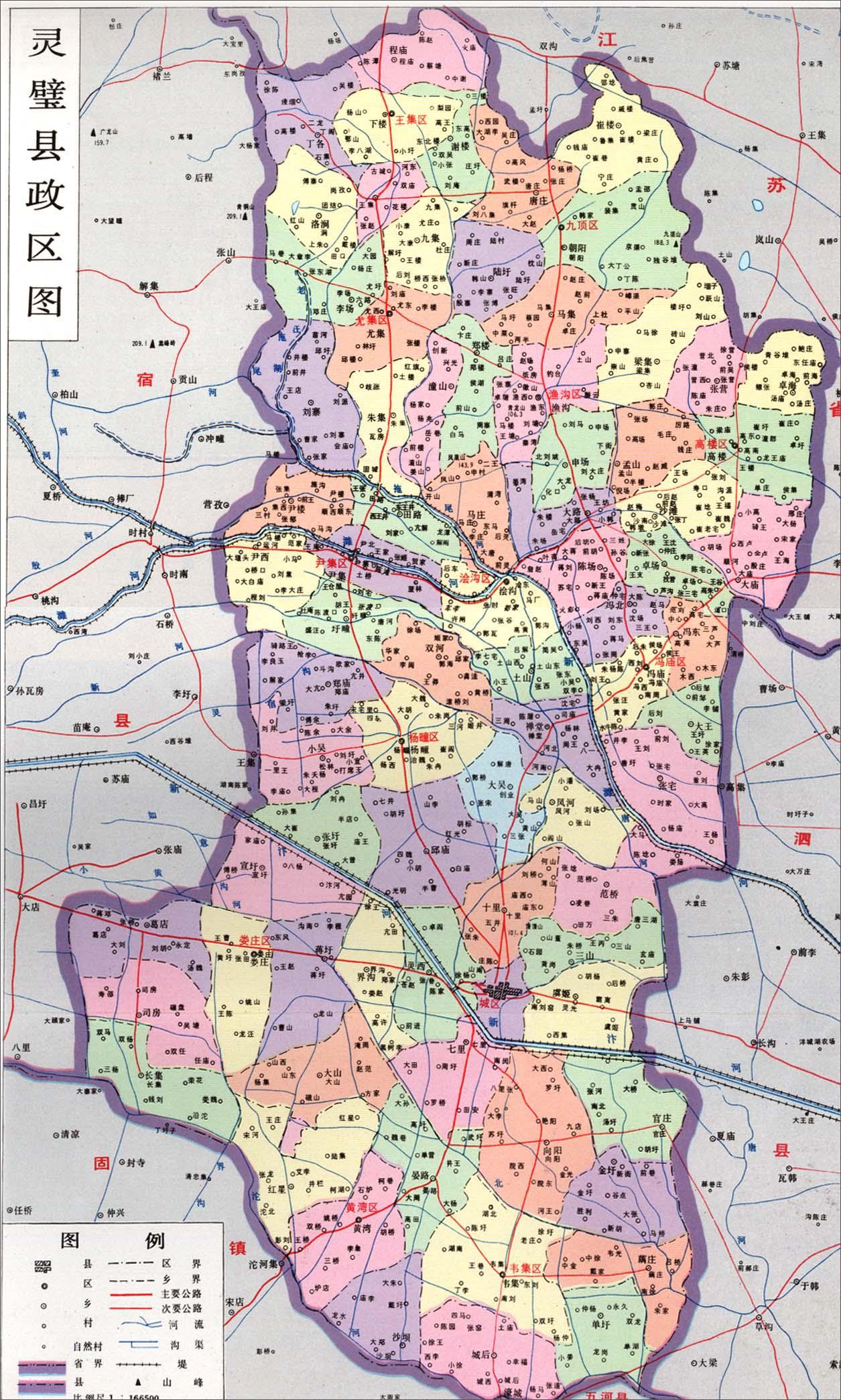 2020年灵璧县gdp多少_2020-2021跨年图片