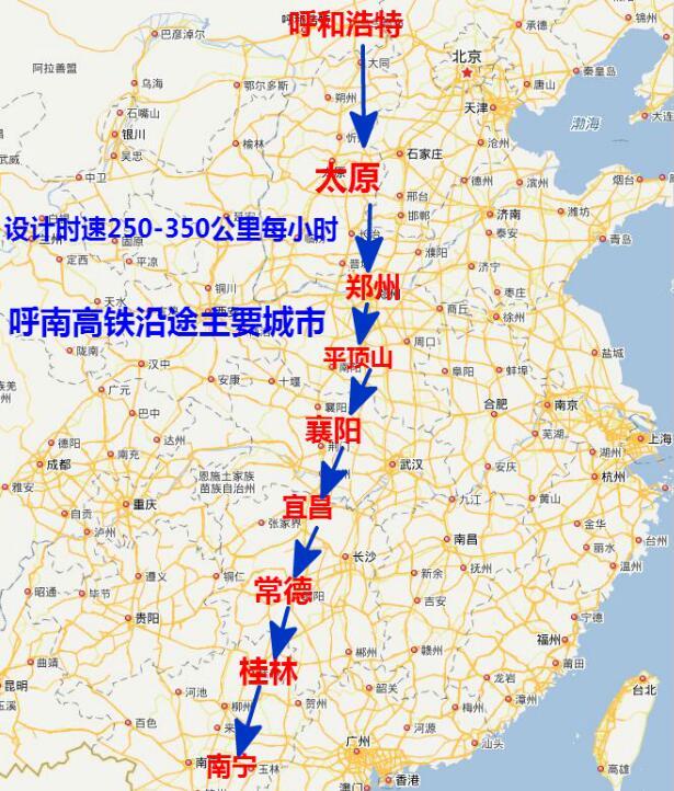 呼南高铁
