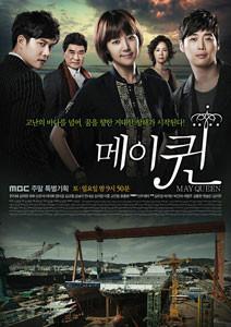 (朝鲜语:),别名五月女王,是mbc于2012年8月18日起制播的韩国电视剧