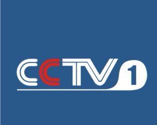 cctv-1综合)是以新闻为主的综合类电视频道,是中央电视台第一套节目