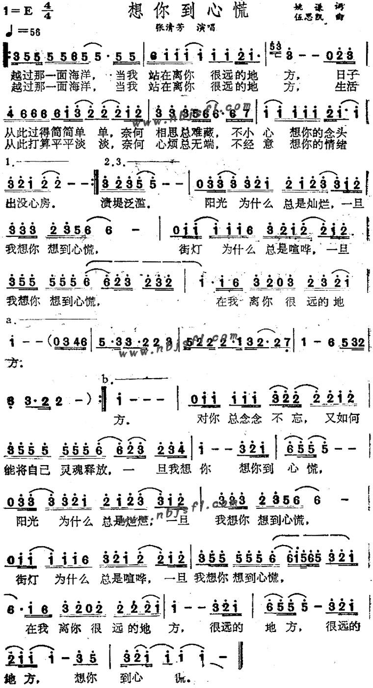 心慌简谱_月光光心慌慌数字简谱(2)