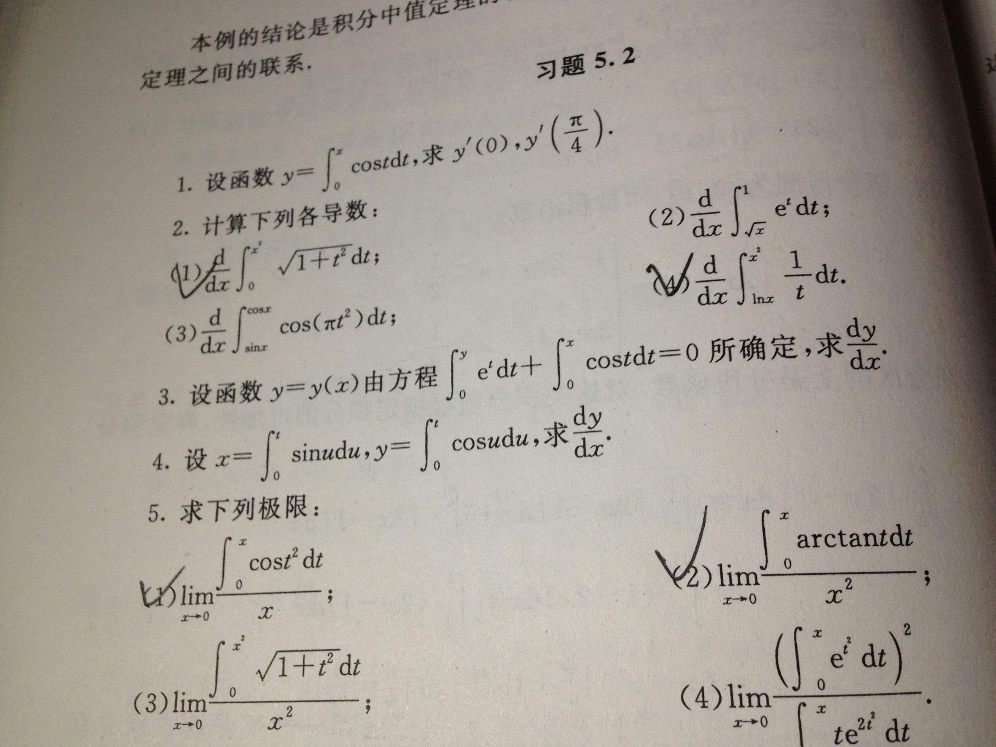 微积分(数学概念)