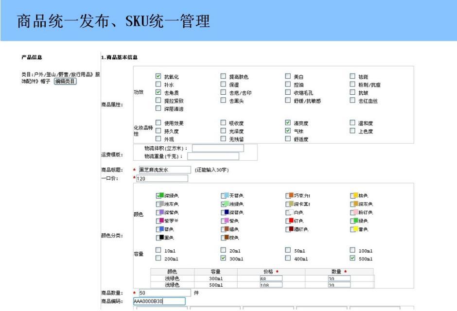 sku - 搜狗百科