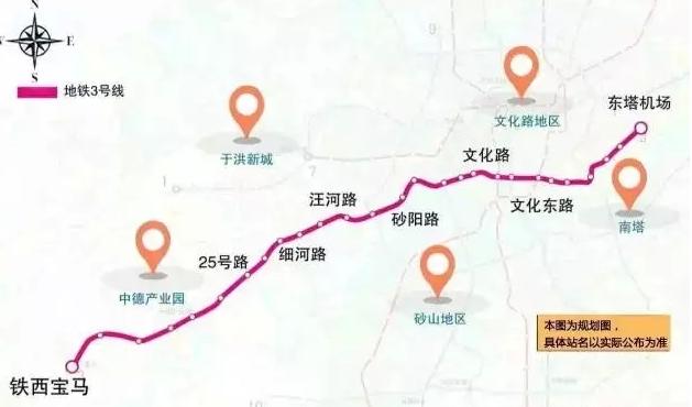 全部版本 历史版本  摘要 沈阳地铁3号线是4条横向线路之一,连接张士