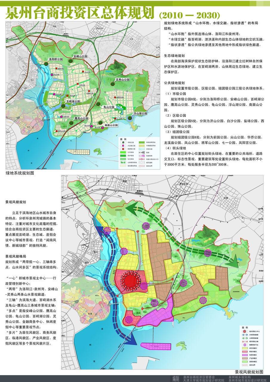 泉州台商投资区人口图_泉州台商投资区医院(2)