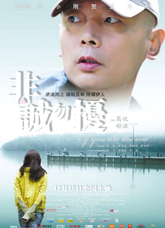 非诚勿扰3