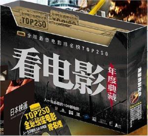 人一生必看的100部电影