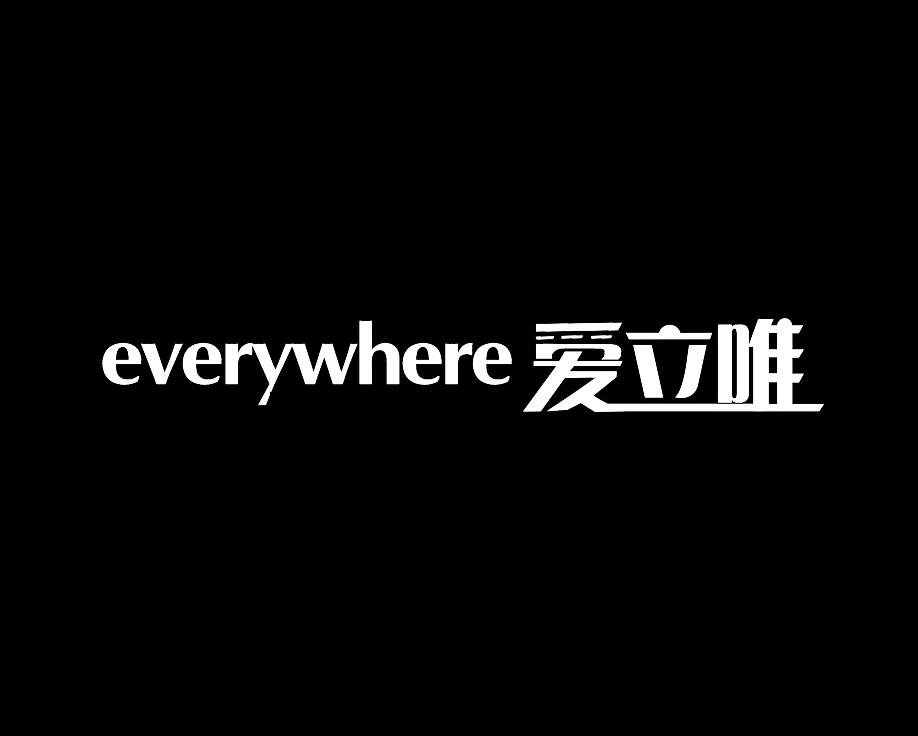 无处不在的奇迹——Everywhere的探索与发现