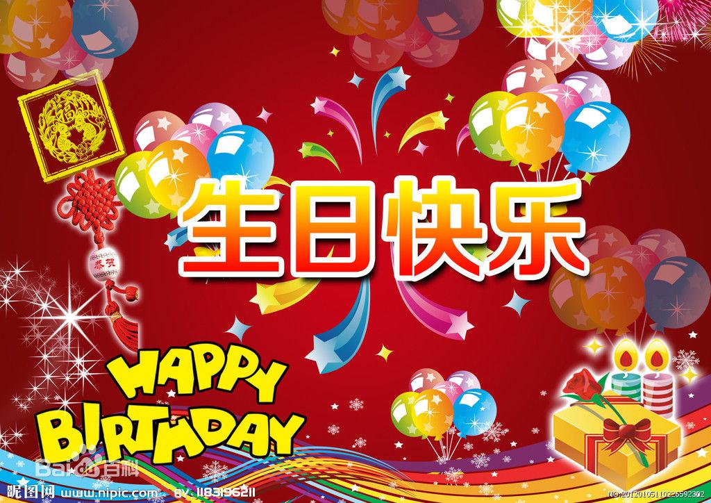 牛一:过生日.广东人把过生日认作"牛一".