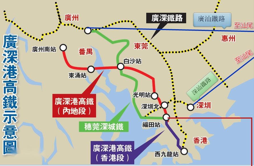 广深港高速铁路香港段