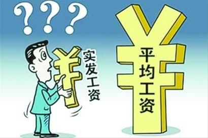 收入证明_收入保障体系