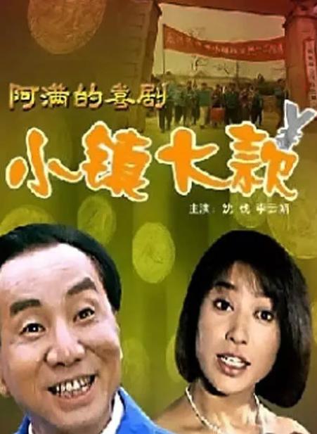 为引进人才,阿满还是招来了一个女技术员,但是,他让女技术员女扮男装