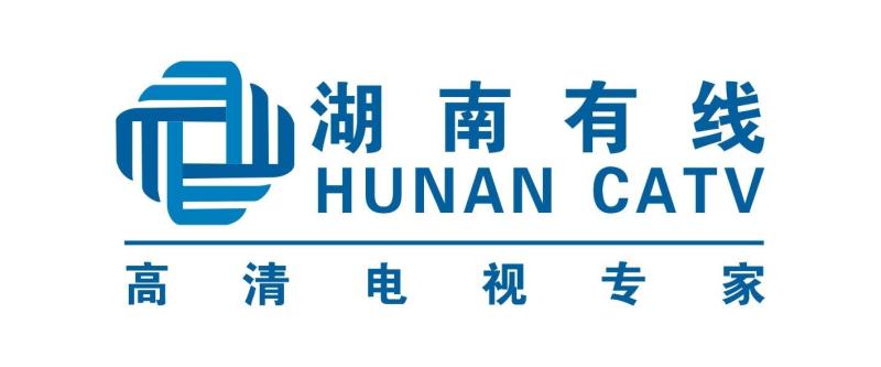 中国广电湖南网络股份有限公司