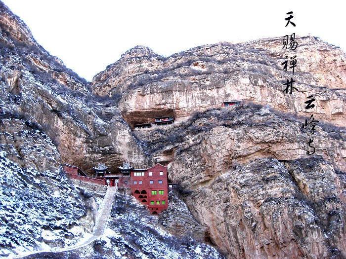 全部版本 历史版本  云峰寺,又名天赐禅林,位于浑源县东南约15公里处
