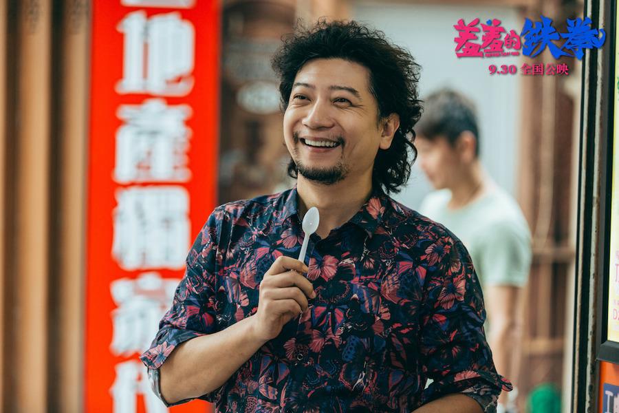 马东,电影《羞羞的铁拳    》中的角色,由田雨饰演.