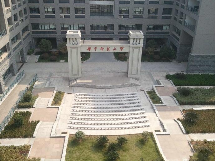 华中科技大学机械科学与工程学院